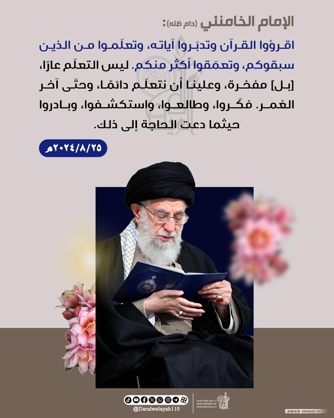 كلمات حول القران الكريم